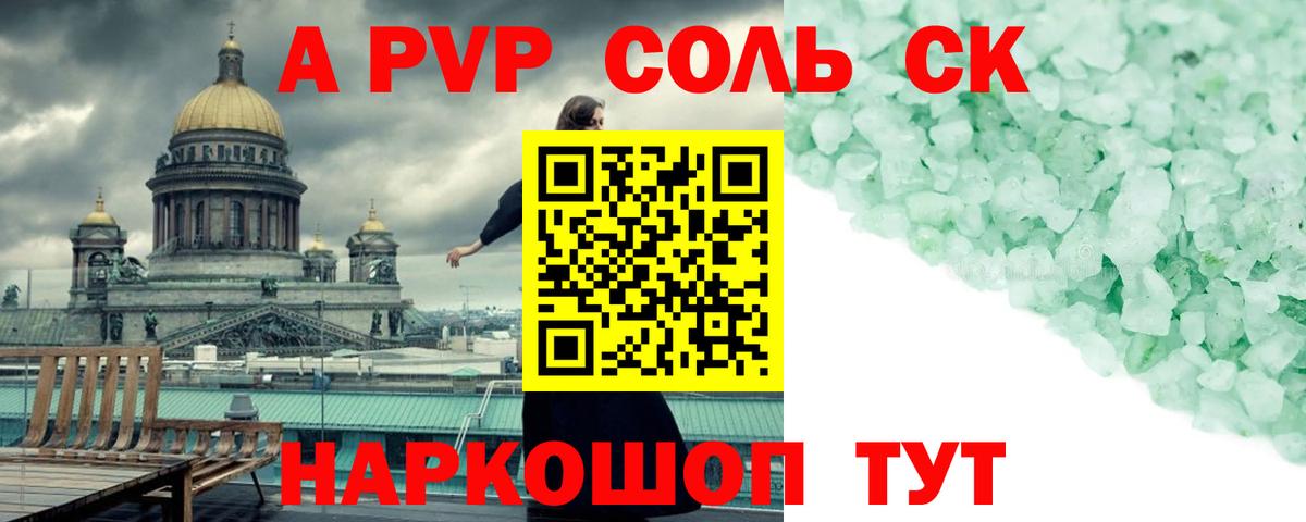 А ПВП мука Кстово