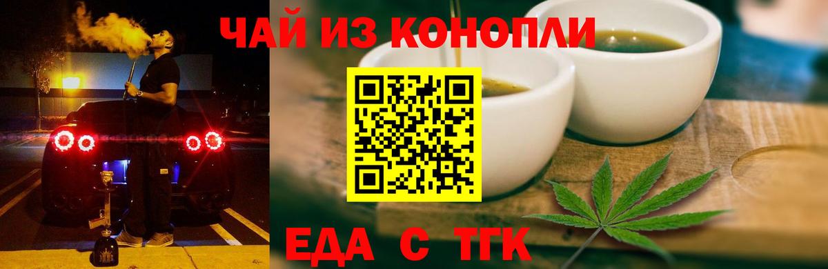 Кстово  Еда ТГК марихуана  Вход с VPN 