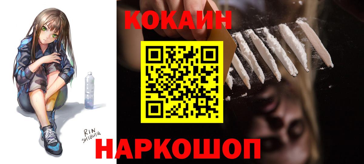 COCAIN 98% Кстово
