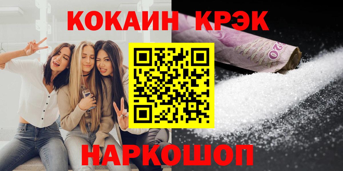 КОКАИН Columbia  Вход с VPN  Cocaine  Кстово  COCAIN Columbia 