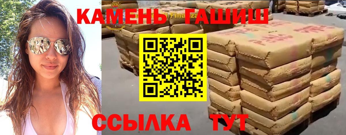 ГАШ индика сатива Кстово