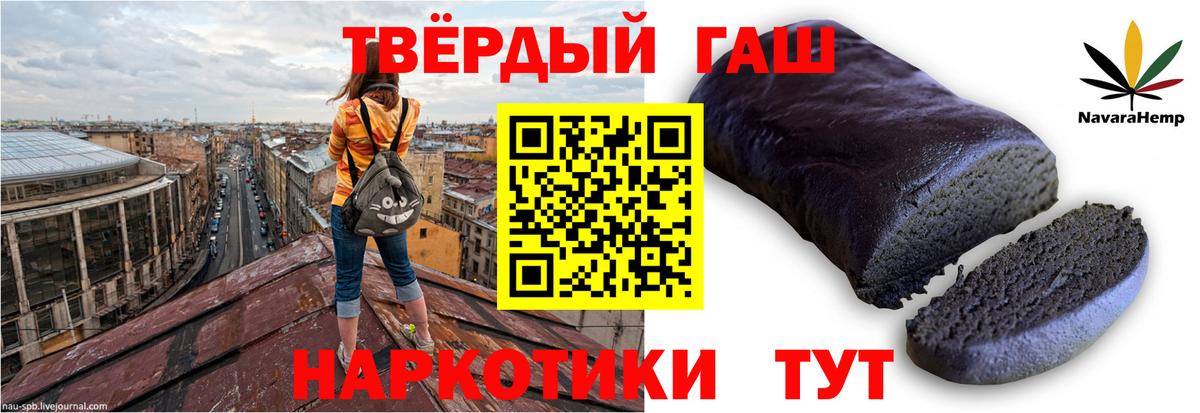 Кстово  ГАШИШ hashish  Вход с VPN  ГАШИШ гашик 