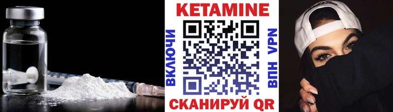 Кетамин ketamine купить наркоту Кстово
