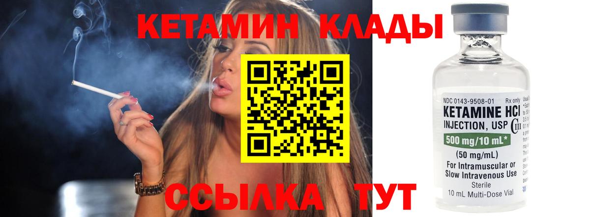 КЕТАМИН ketamine  Кетамин VHQ  нарко площадка клад  Вход с VPN  Кстово 