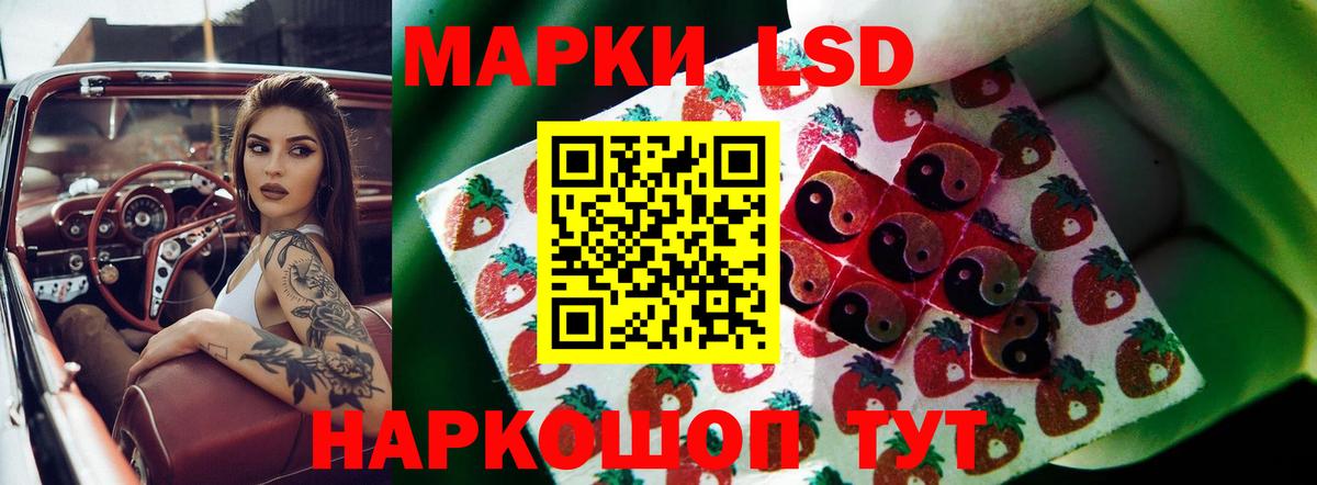 ЛСД экстази кислота Кстово