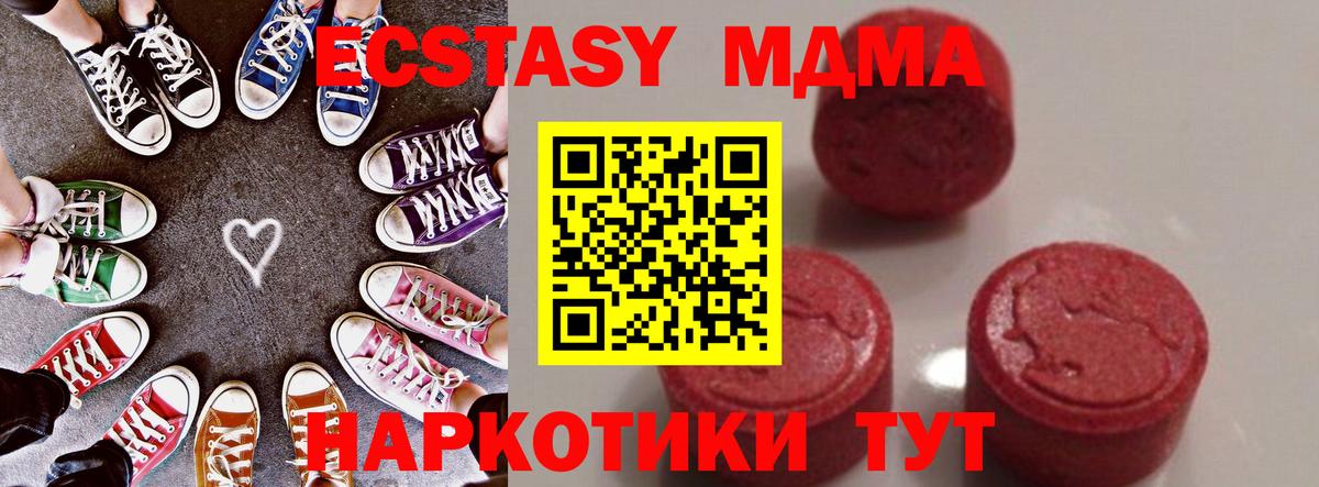 MDMA кристаллы Кстово