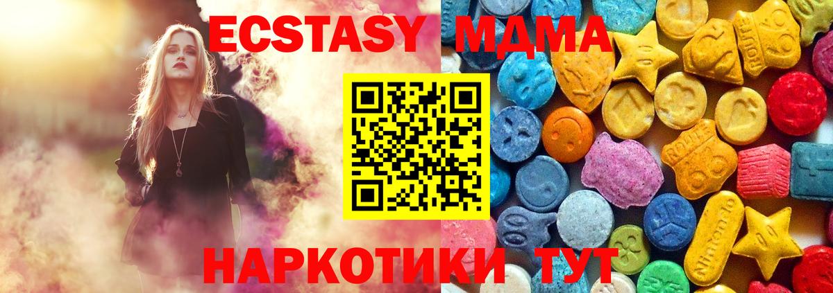 Кстово  МДМА Molly  Вход с VPN 