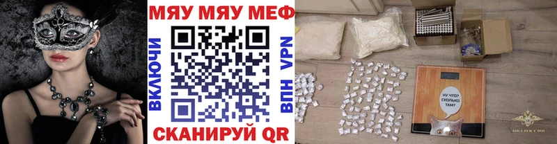 МЯУ-МЯУ VHQ купить наркоту Кстово