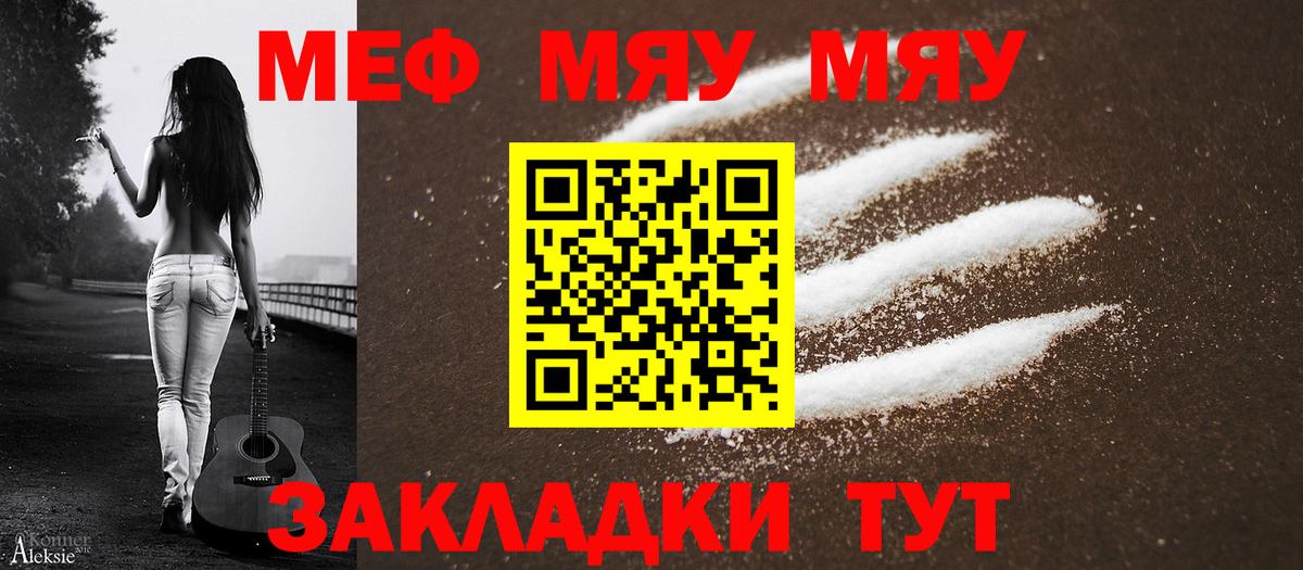 Мефедрон  Кстово