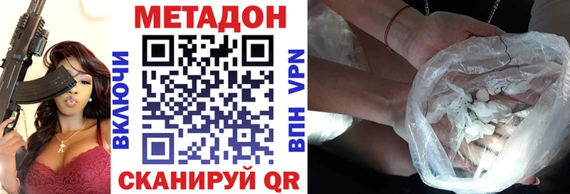 МЕТАДОН methadone Кстово
