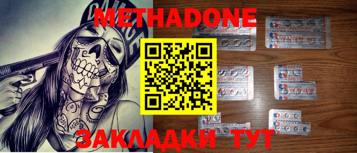 МЕТАДОН белоснежный  Вход с VPN  Кстово  Метадон VHQ 