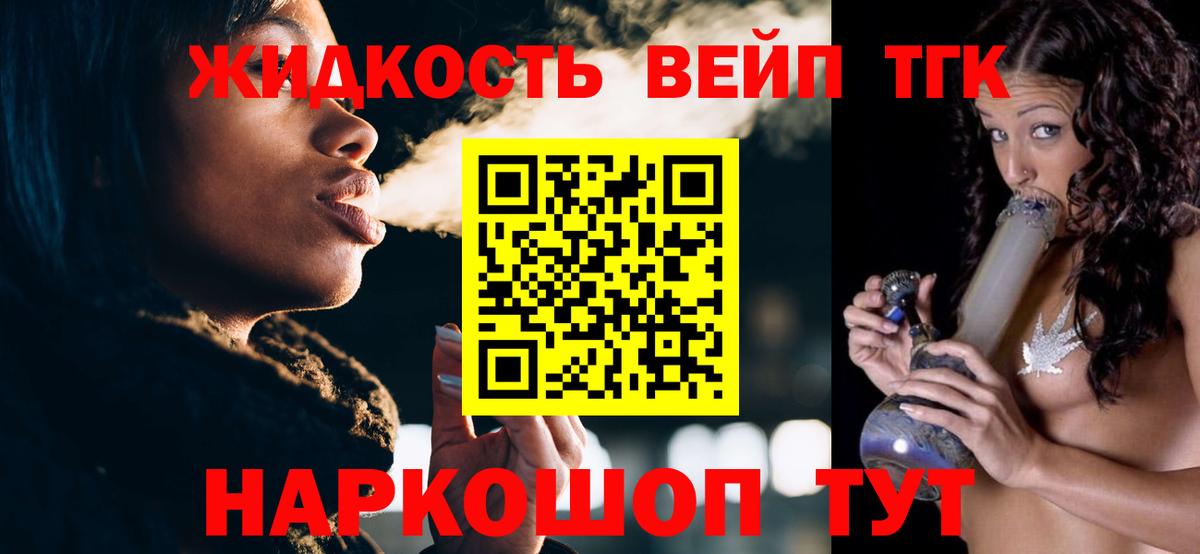 Кстово  Дистиллят ТГК жижа  Вход с VPN 